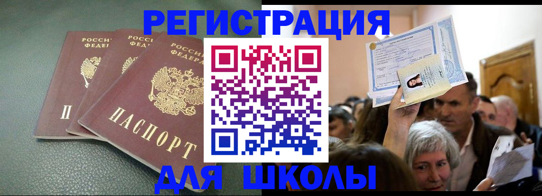 временная регистрация законно в Усть-Куте