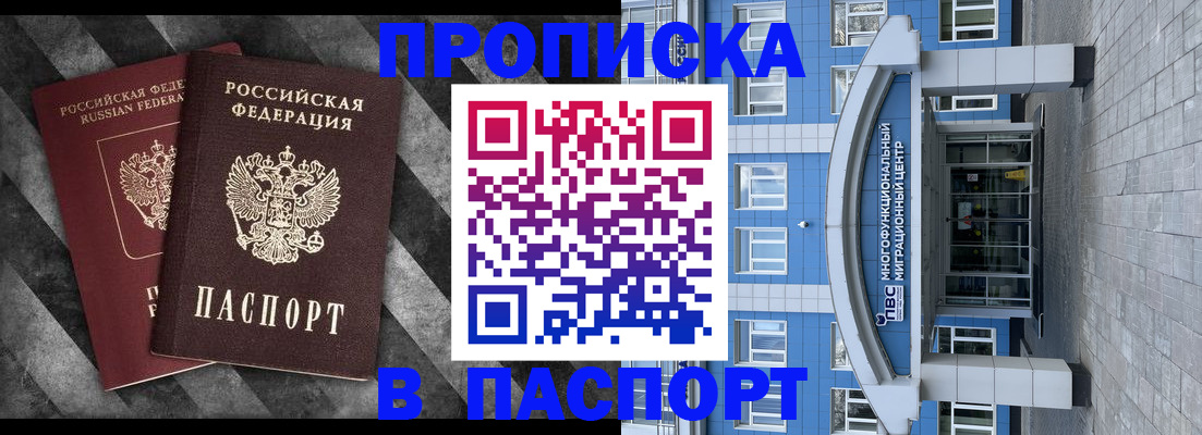 прописка для кредита в Усть-Куте