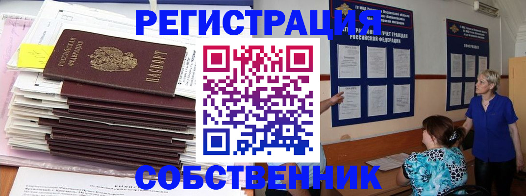 временная регистрация поиск в Усть-Куте