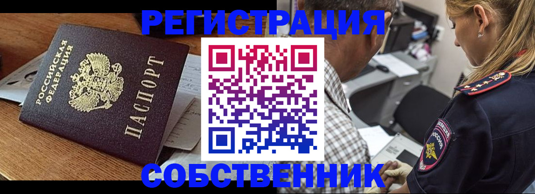 прописка 2025 в Усть-Куте